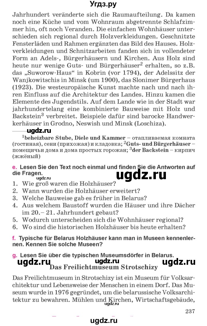 ГДЗ (Учебник) по немецкому языку 11 класс Будько А.Ф. / страница / 237