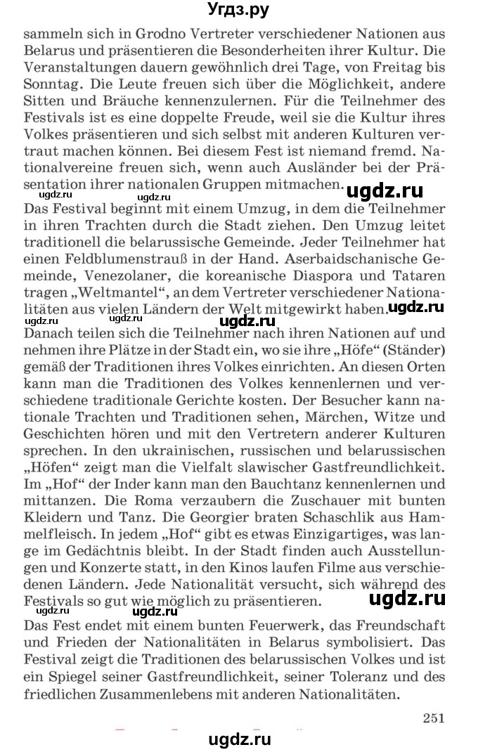 ГДЗ (Учебник) по немецкому языку 11 класс Будько А.Ф. / страница / 250-251(продолжение 2)