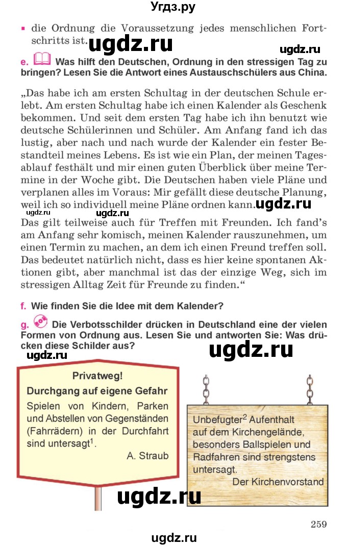 ГДЗ (Учебник) по немецкому языку 11 класс Будько А.Ф. / страница / 259