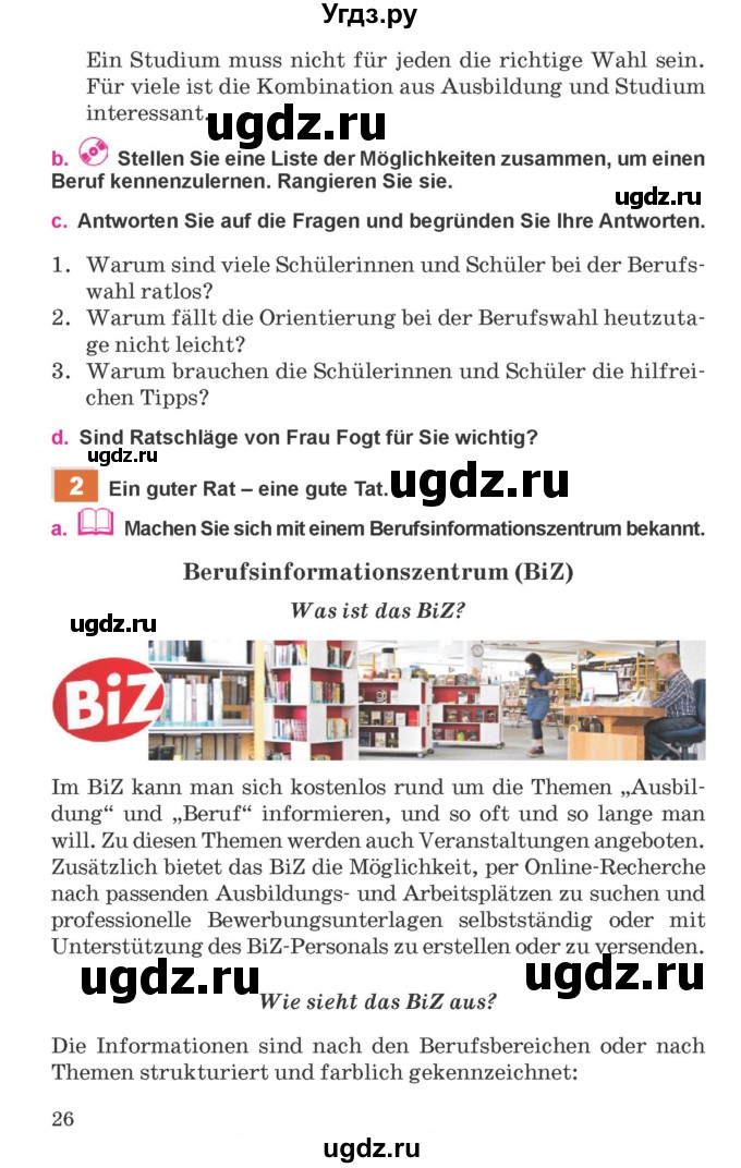 ГДЗ (Учебник) по немецкому языку 11 класс Будько А.Ф. / страница / 26