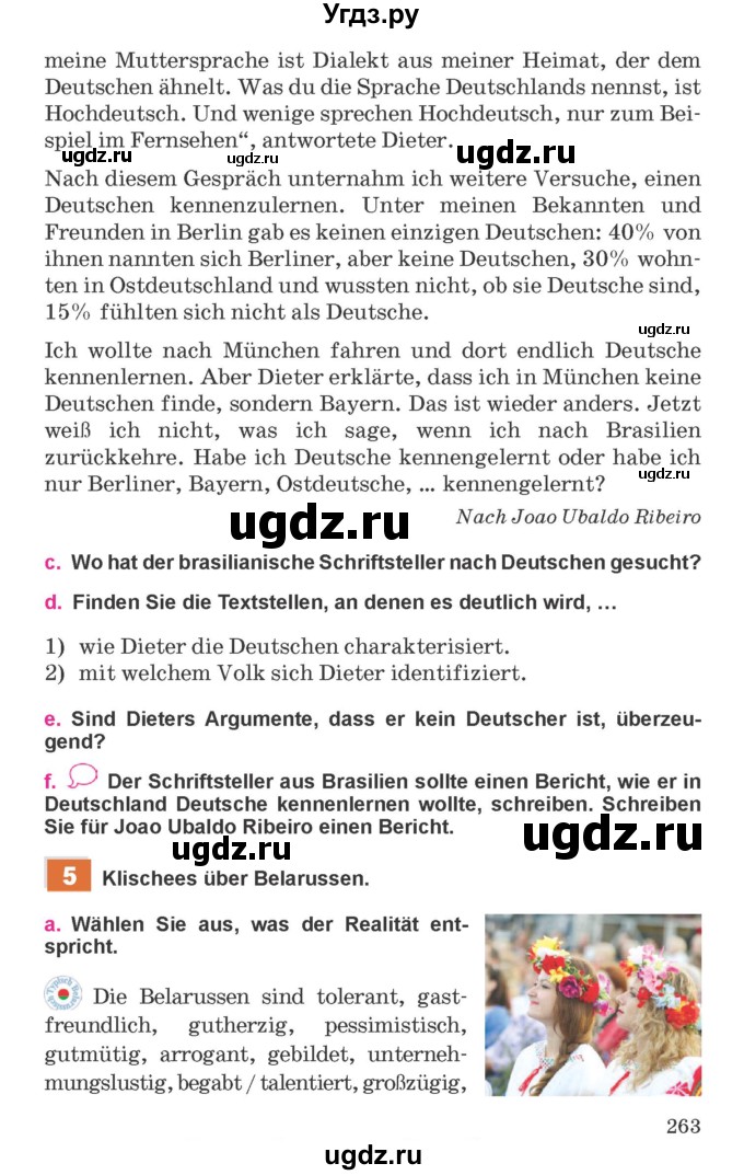 ГДЗ (Учебник) по немецкому языку 11 класс Будько А.Ф. / страница / 263