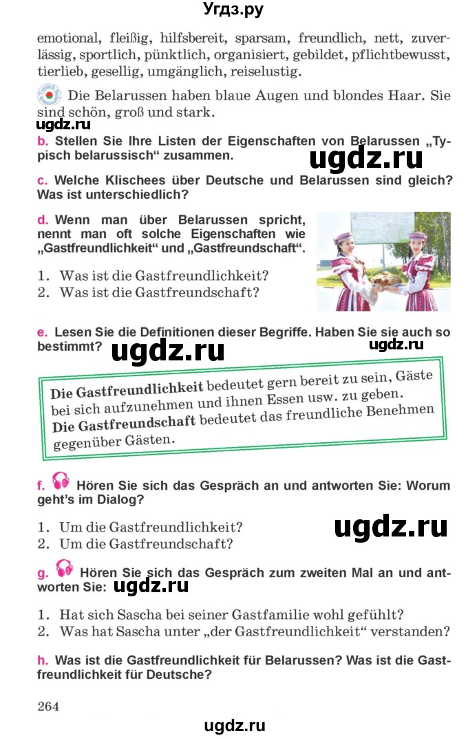 ГДЗ (Учебник) по немецкому языку 11 класс Будько А.Ф. / страница / 264