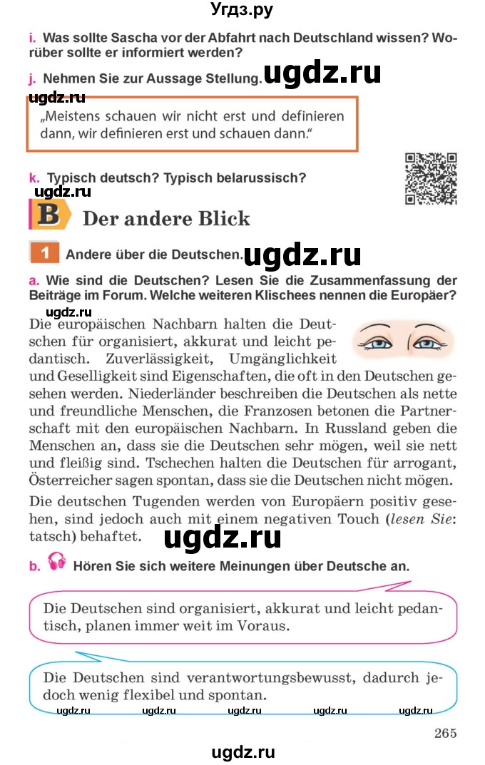 ГДЗ (Учебник) по немецкому языку 11 класс Будько А.Ф. / страница / 265