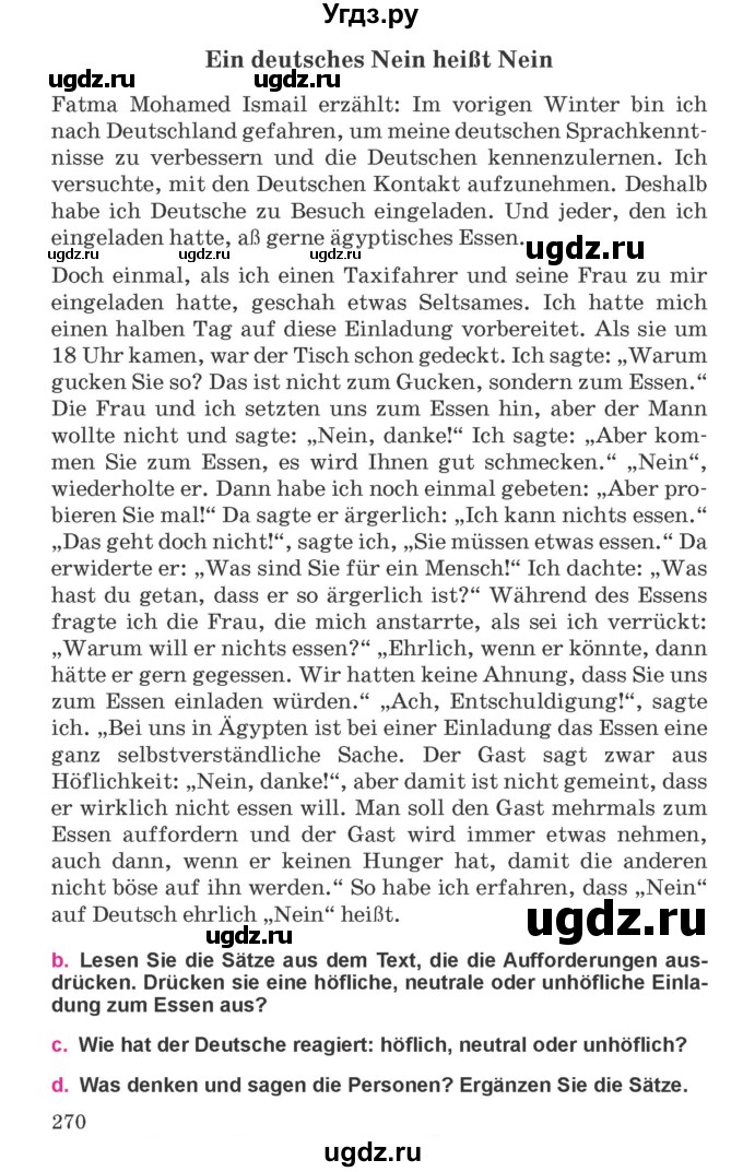 ГДЗ (Учебник) по немецкому языку 11 класс Будько А.Ф. / страница / 270