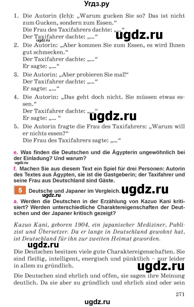ГДЗ (Учебник) по немецкому языку 11 класс Будько А.Ф. / страница / 271