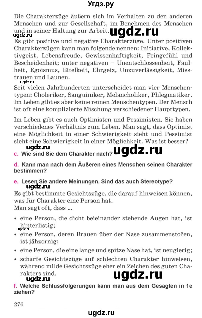 ГДЗ (Учебник) по немецкому языку 11 класс Будько А.Ф. / страница / 276