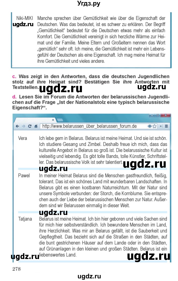 ГДЗ (Учебник) по немецкому языку 11 класс Будько А.Ф. / страница / 278