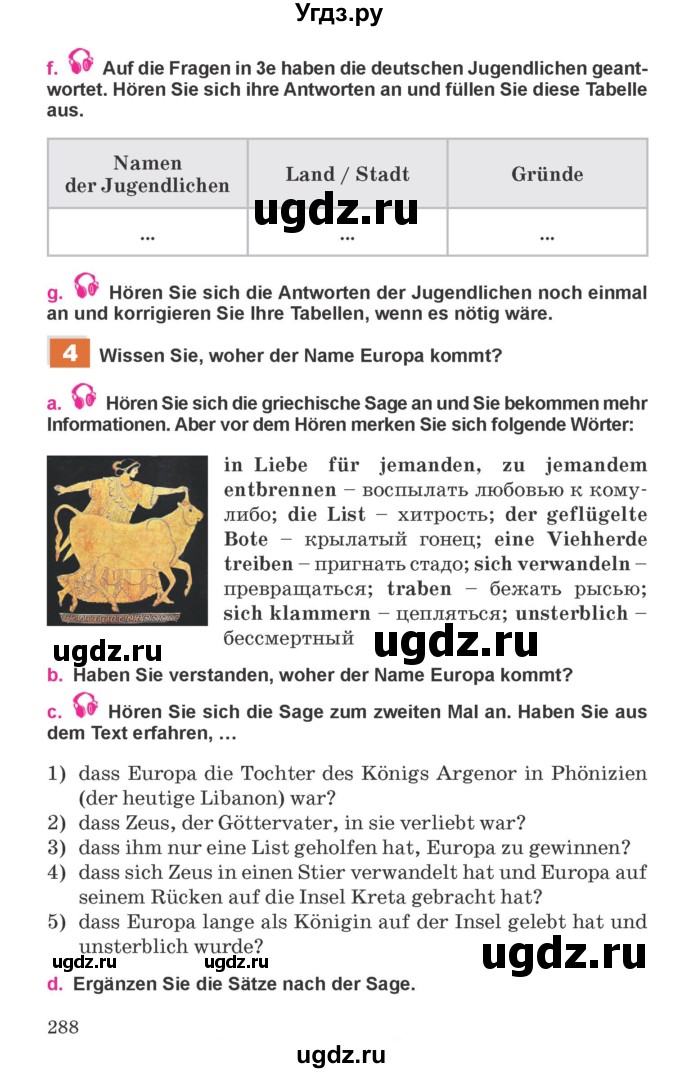 ГДЗ (Учебник) по немецкому языку 11 класс Будько А.Ф. / страница / 288