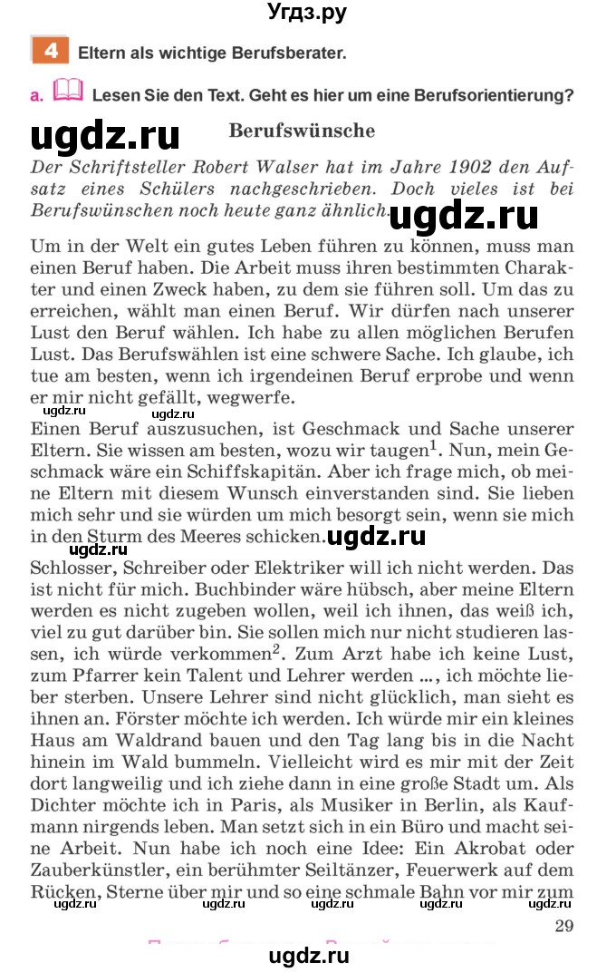 ГДЗ (Учебник) по немецкому языку 11 класс Будько А.Ф. / страница / 29