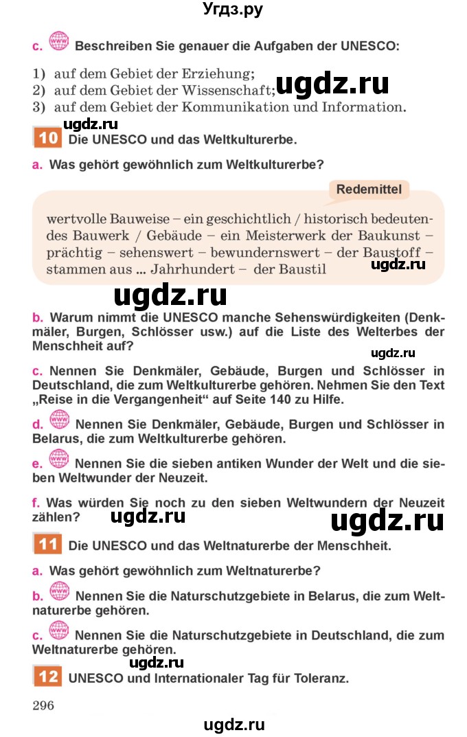 ГДЗ (Учебник) по немецкому языку 11 класс Будько А.Ф. / страница / 296