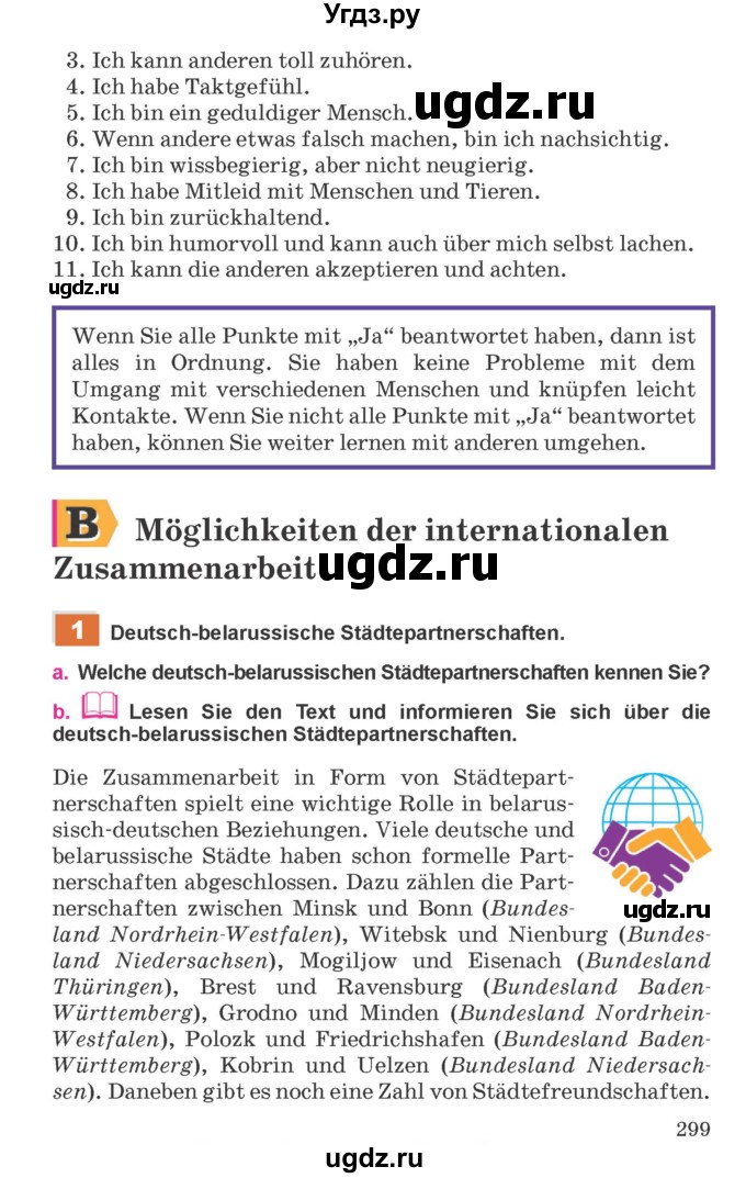 ГДЗ (Учебник) по немецкому языку 11 класс Будько А.Ф. / страница / 299