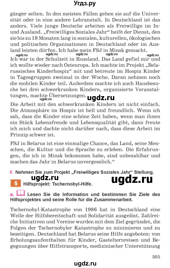 ГДЗ (Учебник) по немецкому языку 11 класс Будько А.Ф. / страница / 305