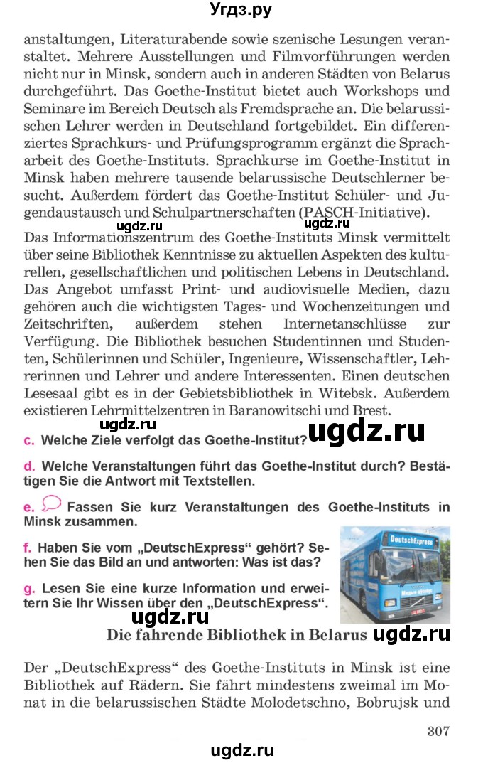 ГДЗ (Учебник) по немецкому языку 11 класс Будько А.Ф. / страница / 307