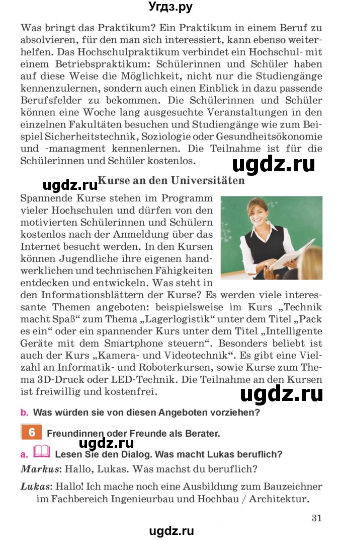 ГДЗ (Учебник) по немецкому языку 11 класс Будько А.Ф. / страница / 31