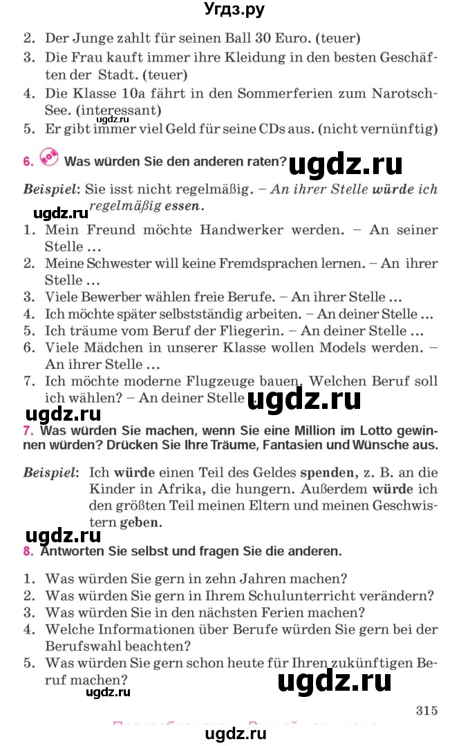 ГДЗ (Учебник) по немецкому языку 11 класс Будько А.Ф. / страница / 315