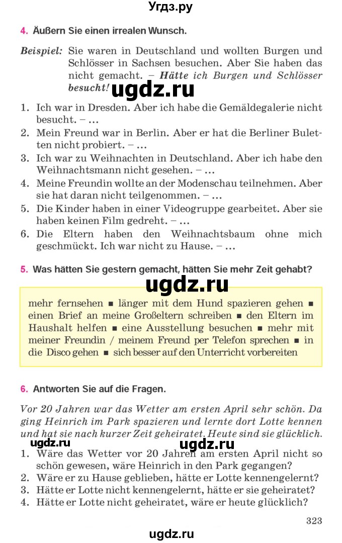 ГДЗ (Учебник) по немецкому языку 11 класс Будько А.Ф. / страница / 323