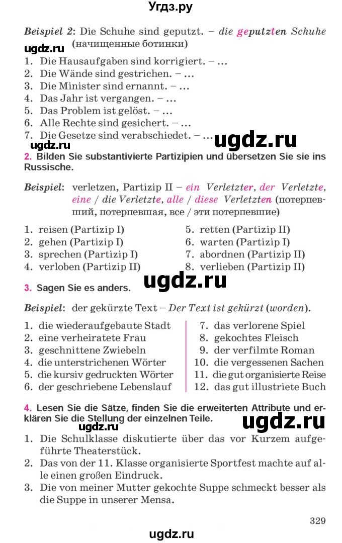ГДЗ (Учебник) по немецкому языку 11 класс Будько А.Ф. / страница / 329