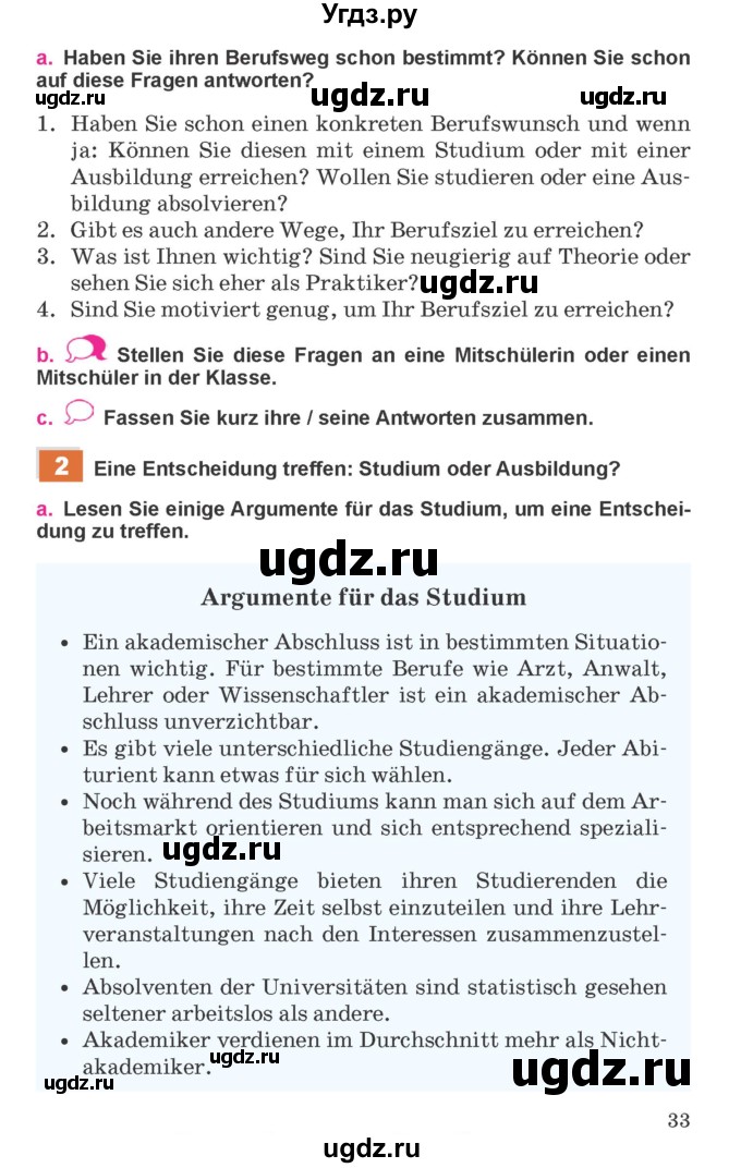ГДЗ (Учебник) по немецкому языку 11 класс Будько А.Ф. / страница / 33