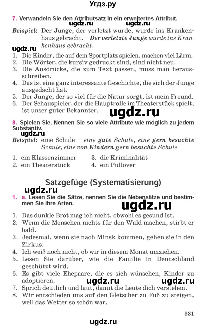 ГДЗ (Учебник) по немецкому языку 11 класс Будько А.Ф. / страница / 331