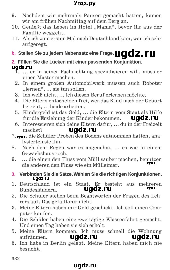 ГДЗ (Учебник) по немецкому языку 11 класс Будько А.Ф. / страница / 332