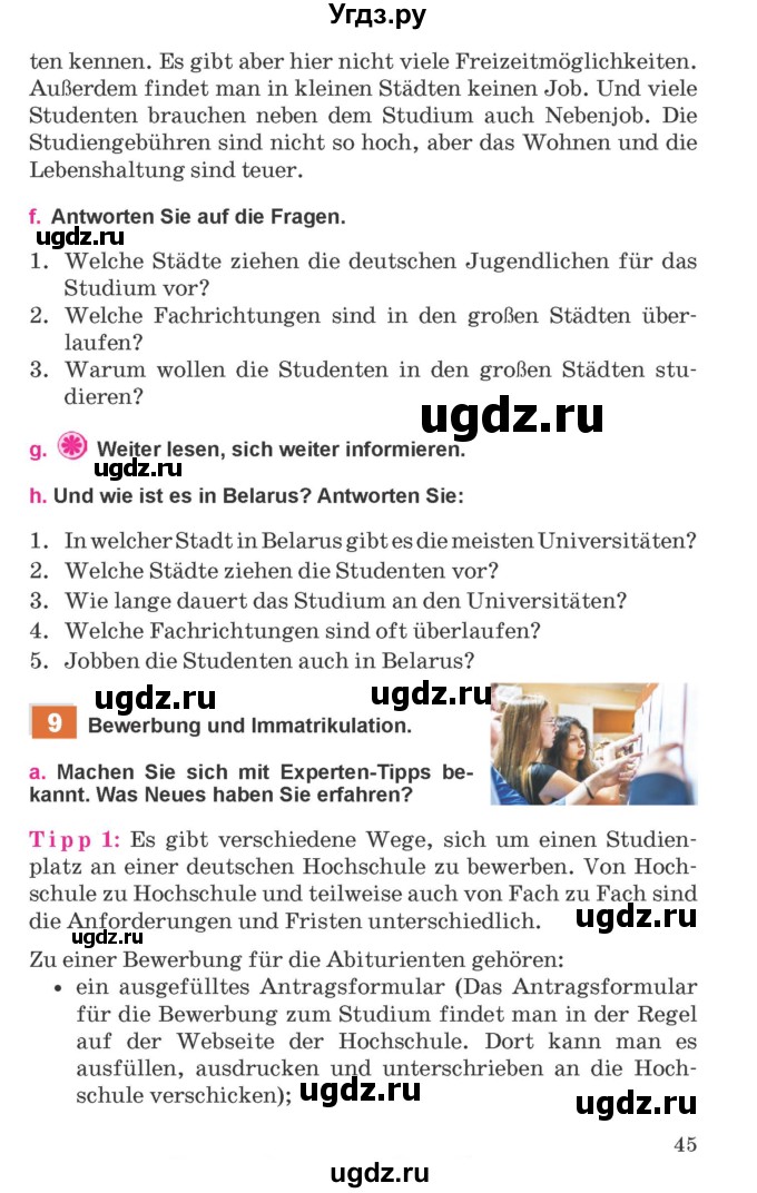 ГДЗ (Учебник) по немецкому языку 11 класс Будько А.Ф. / страница / 45