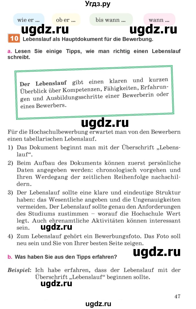 ГДЗ (Учебник) по немецкому языку 11 класс Будько А.Ф. / страница / 47