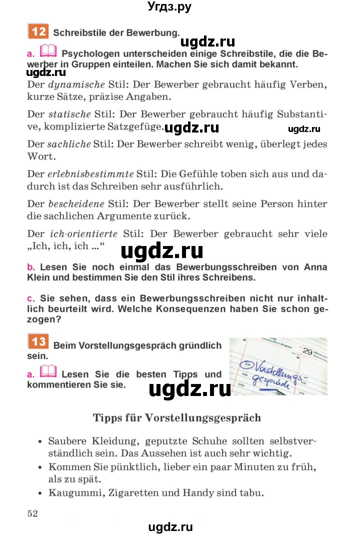 ГДЗ (Учебник) по немецкому языку 11 класс Будько А.Ф. / страница / 52