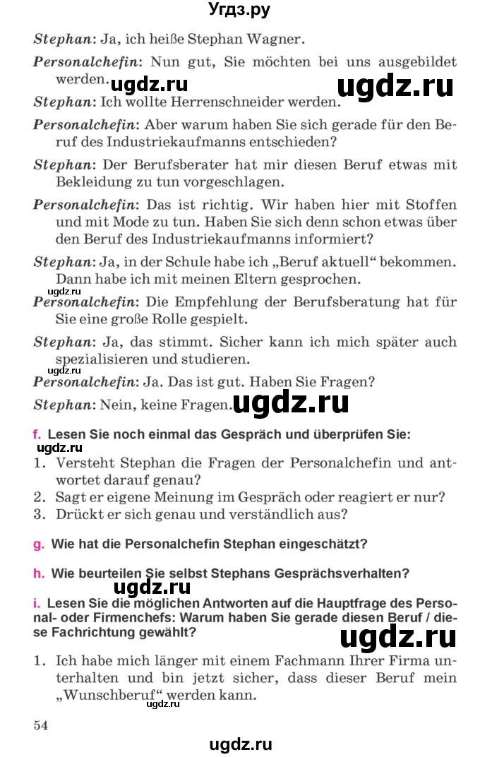 ГДЗ (Учебник) по немецкому языку 11 класс Будько А.Ф. / страница / 54