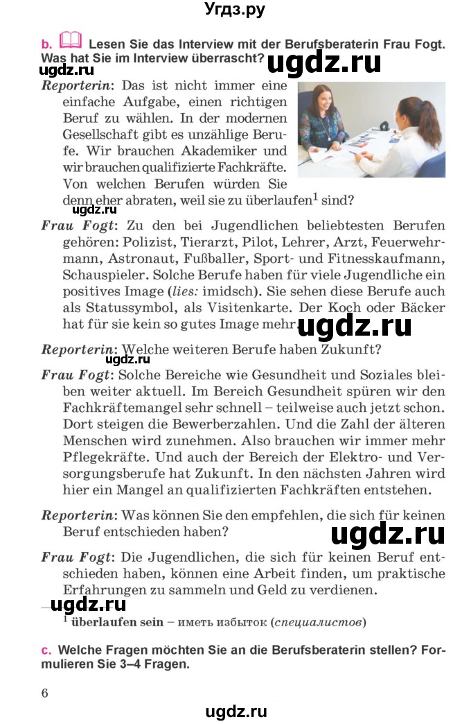 ГДЗ (Учебник) по немецкому языку 11 класс Будько А.Ф. / страница / 6