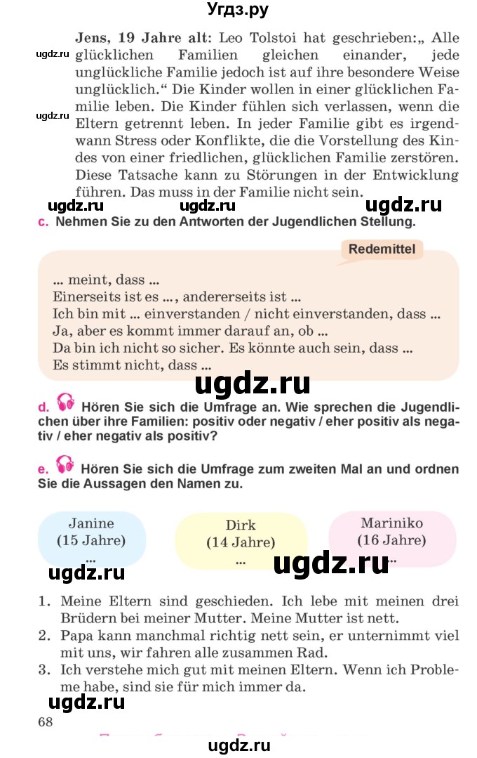 ГДЗ (Учебник) по немецкому языку 11 класс Будько А.Ф. / страница / 68