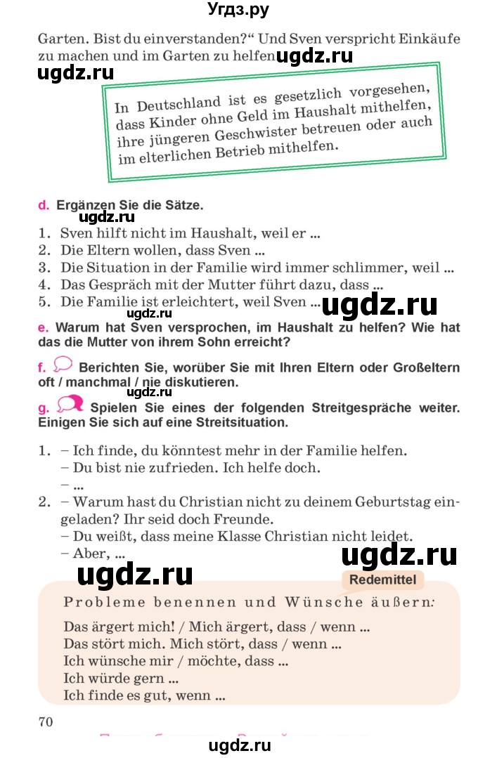 ГДЗ (Учебник) по немецкому языку 11 класс Будько А.Ф. / страница / 70
