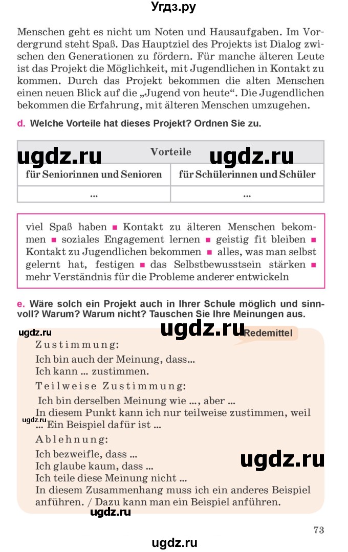 ГДЗ (Учебник) по немецкому языку 11 класс Будько А.Ф. / страница / 73