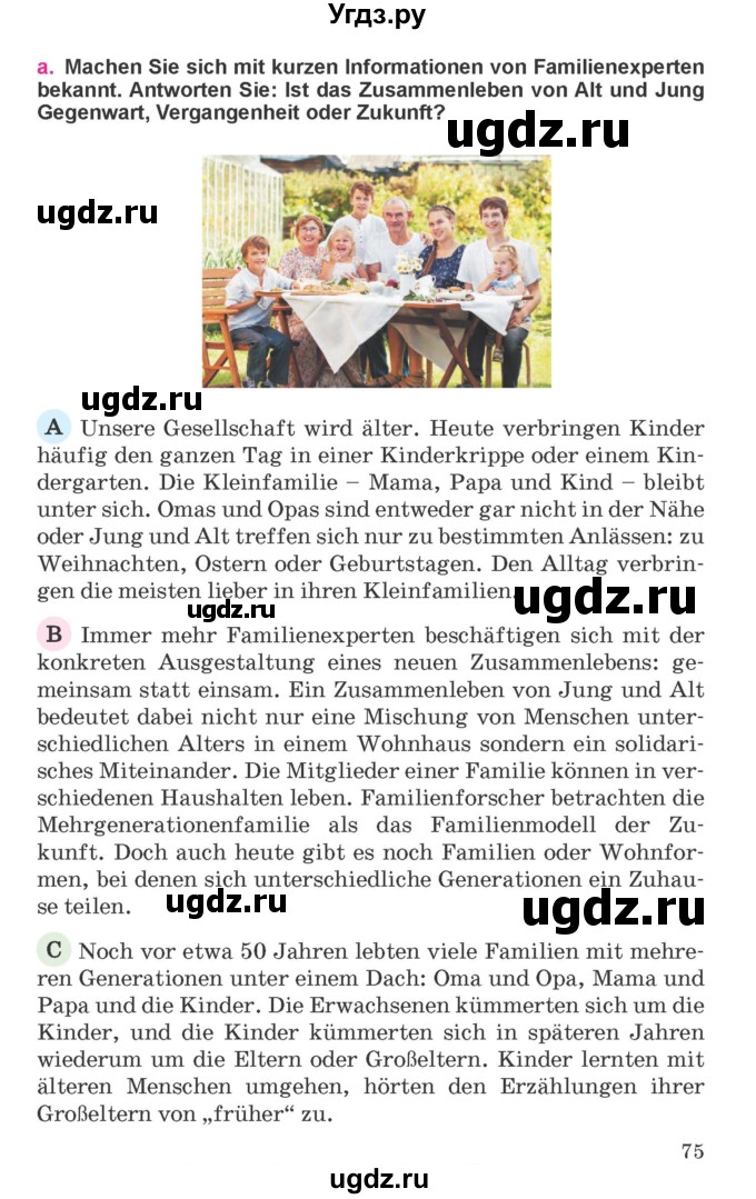 ГДЗ (Учебник) по немецкому языку 11 класс Будько А.Ф. / страница / 75