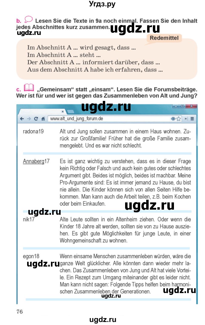 ГДЗ (Учебник) по немецкому языку 11 класс Будько А.Ф. / страница / 76