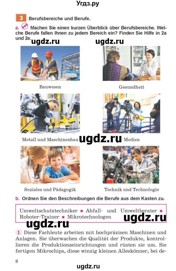 ГДЗ (Учебник) по немецкому языку 11 класс Будько А.Ф. / страница / 8
