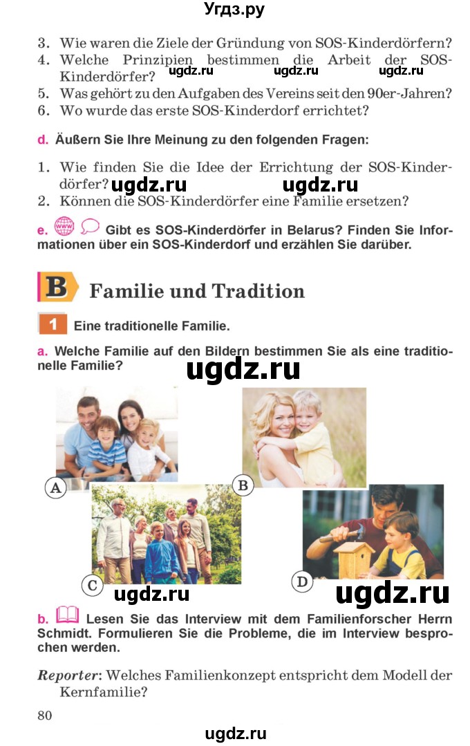 ГДЗ (Учебник) по немецкому языку 11 класс Будько А.Ф. / страница / 80