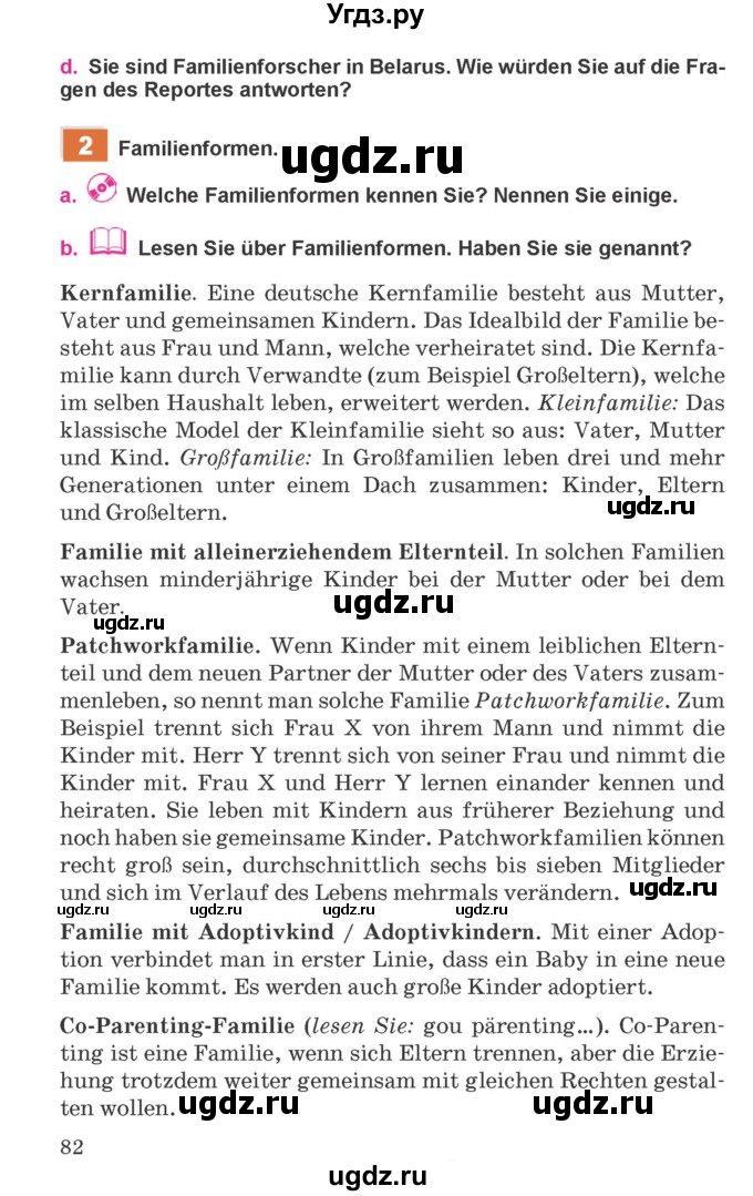 ГДЗ (Учебник) по немецкому языку 11 класс Будько А.Ф. / страница / 82