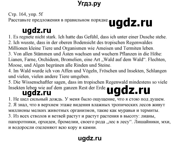 ГДЗ (Решебник) по немецкому языку 11 класс Будько А.Ф. / страница / 164
