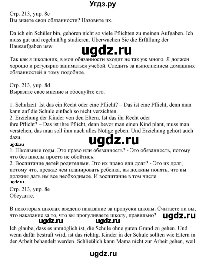 ГДЗ (Решебник) по немецкому языку 11 класс Будько А.Ф. / страница / 213
