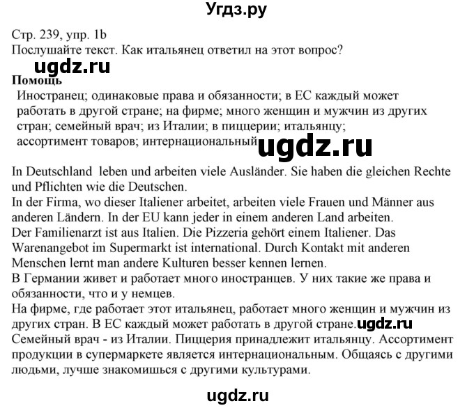 ГДЗ (Решебник) по немецкому языку 11 класс Будько А.Ф. / страница / 239