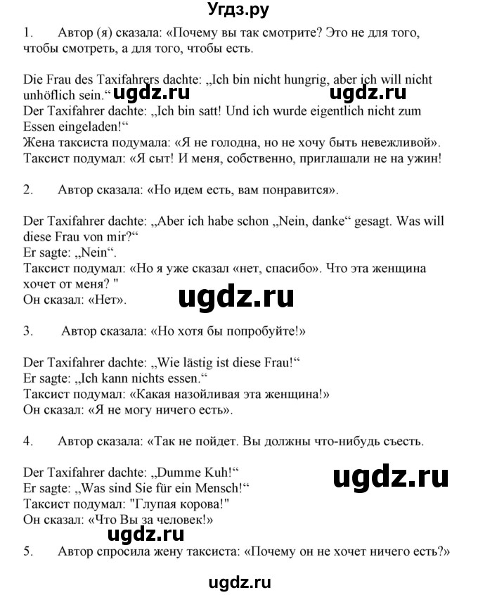 ГДЗ (Решебник) по немецкому языку 11 класс Будько А.Ф. / страница / 271