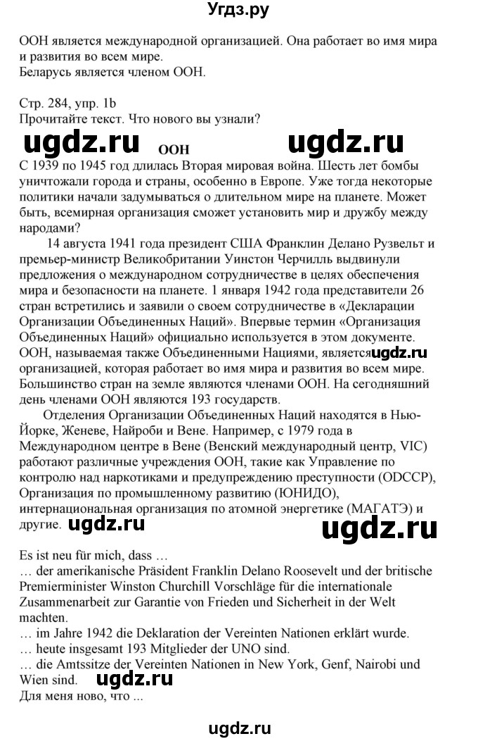 ГДЗ (Решебник) по немецкому языку 11 класс Будько А.Ф. / страница / 284(продолжение 2)