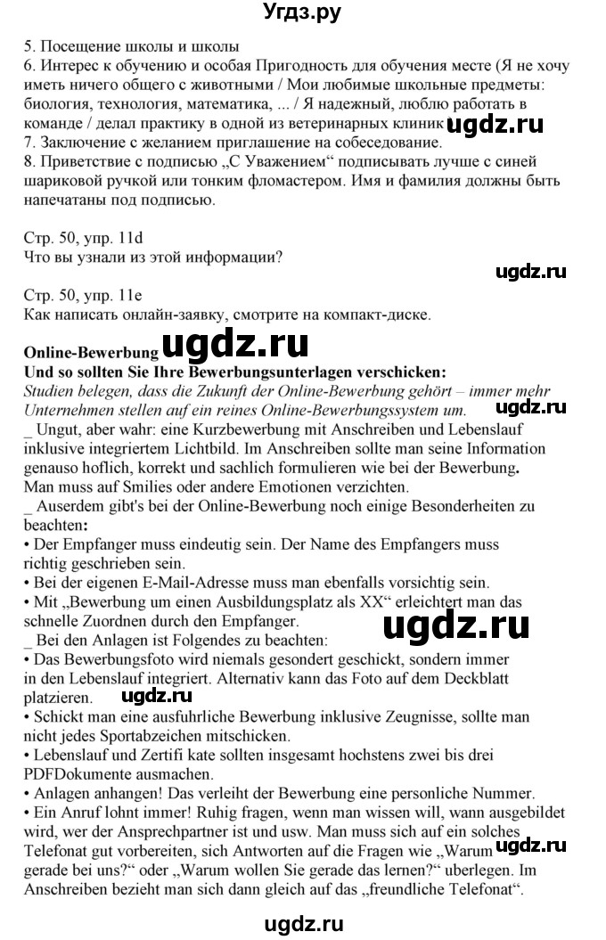 ГДЗ (Решебник) по немецкому языку 11 класс Будько А.Ф. / страница / 50(продолжение 2)