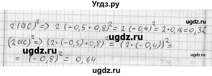 ГДЗ (Решебник) по алгебре 7 класс Бунимович Е.А. / упражнение номер / 176(продолжение 2)