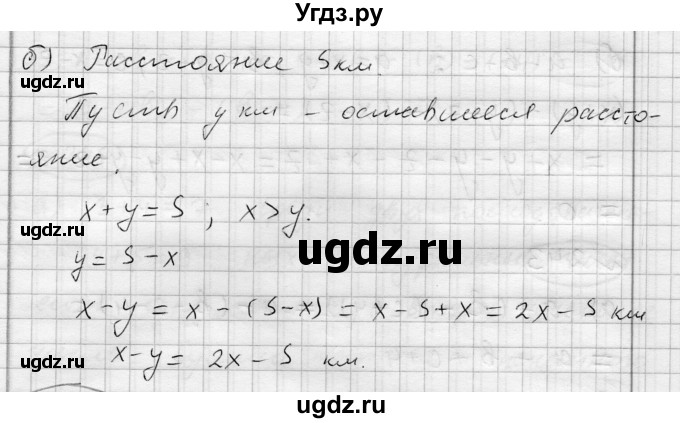 ГДЗ (Решебник) по алгебре 7 класс Бунимович Е.А. / упражнение номер / 240(продолжение 2)