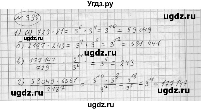 ГДЗ (Решебник) по алгебре 7 класс Бунимович Е.А. / упражнение номер / 398