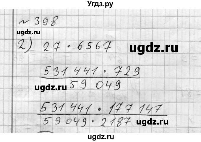 ГДЗ (Решебник) по алгебре 7 класс Бунимович Е.А. / упражнение номер / 398(продолжение 2)