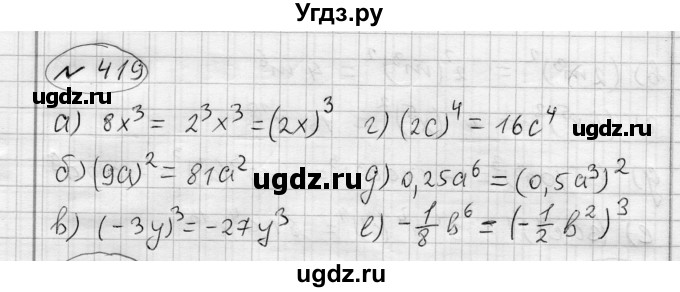 ГДЗ (Решебник) по алгебре 7 класс Бунимович Е.А. / упражнение номер / 419
