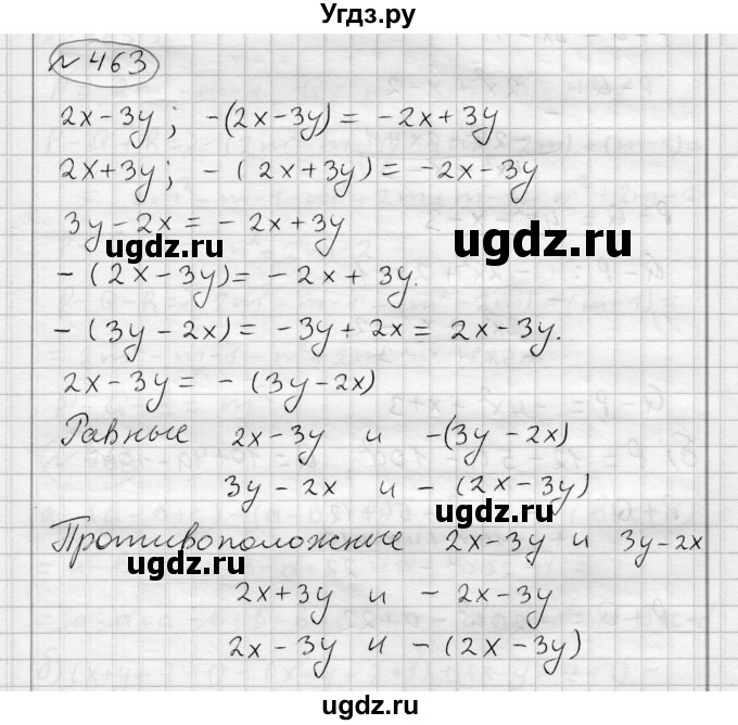 ГДЗ (Решебник) по алгебре 7 класс Бунимович Е.А. / упражнение номер / 463