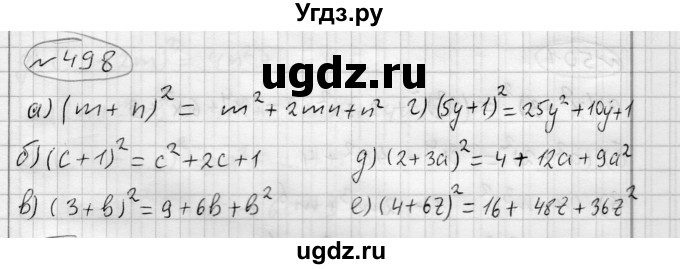 ГДЗ (Решебник) по алгебре 7 класс Бунимович Е.А. / упражнение номер / 498